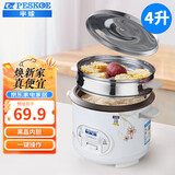 半球（PESKOE） 电饭锅 家用老式电饭煲 多容量可选米饭锅煮饭煲 上蒸下煮带蒸笼电饭锅 4L 【适用4-6人】