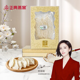 正典燕窝大燕条10g干燕窝干盏马来进口溯源金丝燕燕条【佟丽娅推荐】