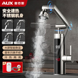 奥克斯（AUX）电热水龙头热水器加热水龙头快速热水变频恒温厨房下进水 【大屏数显】+升级机械臂+不锈钢机身+漏保插头