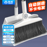 雅高折叠扫把套装 两件套不粘头笤帚带梳齿扫把簸箕套装扫帚大扫除