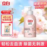 立白内衣内裤洗衣液专用内衣清洗液除菌除螨抑菌去血渍洗内衣净 【内衣裤专用】 250g 1瓶