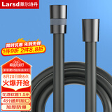 莱尔诗丹（Larsd）花洒软管 1.5米 手持花洒淋浴喷头莲蓬头防爆防缠绕水管LD239H