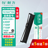 耐力（NIKO）OKI-ML6100F 色带架 色带芯 适用OKI ML6300F ML6500F ML7100F/7150F ML6100F+ ML760F 针式打印机 【13M芯色带架】6支装【买