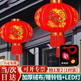 初奥大红灯笼大门挂的2026新年装饰春节元旦装饰品植绒布节庆年货led 一对80#【荐店面/阳台】+灯 48cm