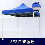 莱菀妲【现货速发】遮阳棚雨棚户外遮阳伞大伞摆摊四脚伞帐篷简易四角棚 【3X3】白架加固加粗(红蓝备注)