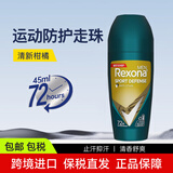 舒耐止汗走珠男女士止汗露腋下清爽防臭止汗石 运动防护男士止汗走珠45ml