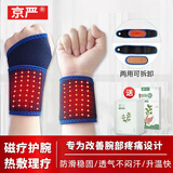 京严护腕男女护手腕热敷理疗磁石养护腱鞘炎专用运动护腕防护关节炎 蓝色（2只装）升级两用可拆卸款