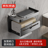 京东京造 反重力Pro太空铝纸巾架免打孔卫生间置物厕所抽纸防水卷纸收纳盒