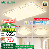 雷士（NVC）吸顶灯全光谱护眼智能客厅灯简约卧室浪漫奶油风LED灯具灯饰套餐 全光谱【2室1厅】智控客厅