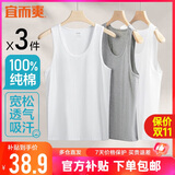 宜而爽【100%全棉 3件装】背心男士罗纹纯棉运动打底内衣
