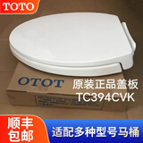 TOTO原装马桶盖CW854 886 981 988 923 SW874加厚缓冲坐便盖TC394 TC394CVK原装缓降盖板