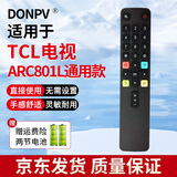 Donpv 适用TCL智能电视机遥控器ARC801L 49P3 55P3 65P3 55N3
