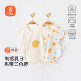 贝瑞加（Babyprints）宝宝连体衣2件装婴儿短袖包屁衣夏季纯棉三角爬服A类薄款 黄66