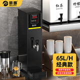 明朗步进式开水器商用奶茶店全自动烧水器电热水器开水机饮水机器 65L/H步进式黑色