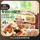 百草味每日坚果750g30袋独立小包装混合果仁礼盒休闲零食送礼团购