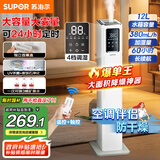 苏泊尔（SUPOR）【遥控定时】加湿器落地式卧室婴儿大容量大雾量智能除菌香薰机一体空气加湿器空调加湿EHLW-23E