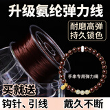 加仕高手串弹力绳扁丝耐磨文玩水晶珍珠穿珠子材料皮筋手链串珠绳