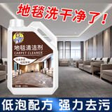 夏阳（XIAYANG）地毯清洗剂 布艺沙发床垫窗帘地毯去污清洗剂 免水洗干洗剂去油污