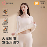 都市丽人保暖内衣女士25年新款女无痕内搭秋冬季防寒发热秋衣秋裤套装 裸肌肤 【椰油润肤 升温9.1℃】 XL 【参考体重115-130斤】