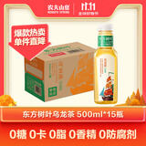 农夫山泉 东方树叶乌龙茶500ml*15瓶无糖茶饮料0糖0脂0卡整箱装解渴饮品