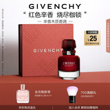 纪梵希（Givenchy）心无禁忌迷红香水礼盒35ml辛香木质香花香七夕情人节礼物女送老婆