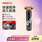 奔腾（POVOS）剃须刀电动刮胡刀胡须刀全身水洗快充PQ9700星空灰送男友送老公送男生日父亲七夕节礼物国家补贴
