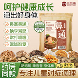 金泰康儿童泡脚药包40g*30包 鼻塞鼻炎流涕泡澡药浴包艾草叶宝宝足浴包