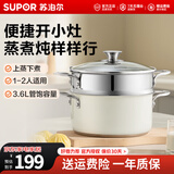 苏泊尔（SUPOR）蒸锅汤锅家用搪瓷汤锅不粘煮锅20cm双层小蒸锅 电磁炉燃气灶通用 22cm （适合2-5人）茶白色