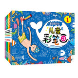儿童画画本全套共6册正版图书 3-6岁宝宝涂色绘本幼儿园涂鸦填色图画儿童幼儿园画画书儿童彩笔画 大班中班小班宝宝画画涂色本涂鸦 填色绘画3-4-5-6-7岁水彩笔涂色绘本