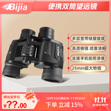 BIJIA双筒望远镜12x45看演唱会 高倍高清微光夜视防水便捷户外望眼镜