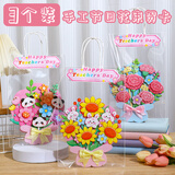 朗捷【3个装】教师节贺卡送老师可diy立体祝福卡教师节礼物手工制作幼儿园小学生花束感恩节贺卡