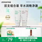 悦诗风吟（Innisfree）绿茶火山氨基酸泡沫洗面奶1+1套装150g*2套装男士女士保湿