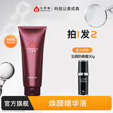 心清堂焕颜精华液补水保湿祛痘修护闭口粉刺油痘肌护肤品男女通用 200ml（原清爽凝露院装）