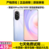 荣耀50 荣耀50Pro 荣耀50SE 5G手机 二手手机 二手荣耀手机 拍照游戏手机 手机荣耀 荣耀50SE 颜色随机发 优先流光幻境 99新 8G+128G【赠送购机大礼包】