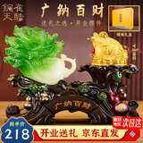 铜雀天骄白菜金蟾招财摆件新店公司开业大吉高档礼物乔迁礼品大摆件高级感 翠玉色B款