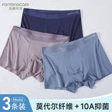 芬腾可安（FENTENGCARE）男士内裤莫代尔高端冰丝裸感抗菌无痕青少年速干裤头平角裤衩男YR