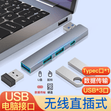 次日达】usb扩展坞type-c拓展分线器笔记本电脑转换集线多接口3.0直插 USB接口】Typec数据传输