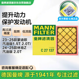 曼牌滤清器（MANNFILTER）空气滤清器空气滤芯C27137适配福特蒙迪欧2.0T1.5T /林肯Z 2.0T