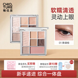 稚优泉七色综合眼影盘01色高光腮红卧蚕日常淡妆新人专用区女生