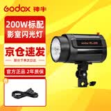 神牛（Godox）200W/250W摄影灯影室专业闪光灯中小型影棚电商拍摄灯套装证件照美食影棚灯 200W闪光灯单灯【标配】