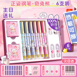 罗氏【学生专用文具】女款粉色钢笔小学生三年级专用优握热敏可擦可替换墨囊初学者 奇兔熊怪 6支/套