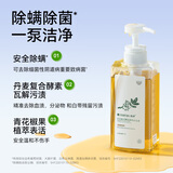 满婷青花椒清螨除菌洗衣皂液(内衣裤专研洗衣液去血渍柔顺)460ml*1瓶