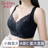 欧迪芬无痕内衣女桑蚕丝聚拢上托小胸显大防下垂无钢圈蕾丝文胸罩黑色