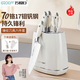 巧媳妇（SMARTWIFE）鲸潮六件刀具套装 7铬钼钒钢 厨房家用砍骨刀切肉切片刀菜刀组合