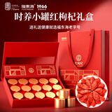 福东海 红枸杞子礼盒【特优贡果】 宁夏中宁头茬免洗红枸杞送礼送长辈