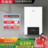 万家乐 地暖供暖洗浴两用热水炉燃气热水器天然气APP智控变频风机大功率家用壁挂炉G2【适用150-300平】
