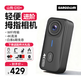 山狗G10+拇指运动相机4K高清骑行摩托车行车记录仪vlog钓鱼头盔胸前小型非360全景摄像机+128G内存卡