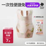 babycare婴儿口水巾围嘴围兜一次性柔软小方巾防脏围兜霸王龙托比5片