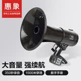 惠象 大喇叭手持80w大功率扩音器喊话器可录音350秒户外声音大长续航锂电池可充电蓝牙USB HZ-80