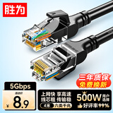 胜为六类网线千兆高速宽带线CAT6类工程监控电脑路由器网络家用成品跳线8芯双绞线黑色4米 LC-1204G